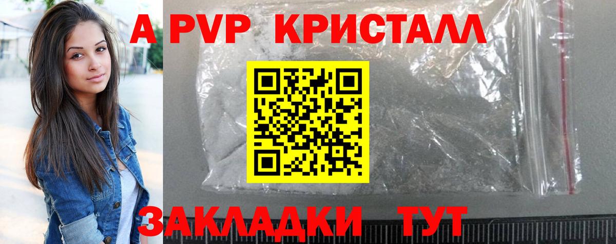 APVP VHQ Дюртюли