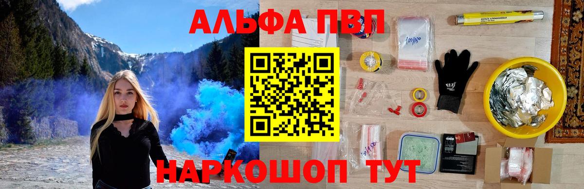 Alpha-PVP СК КРИС  Alfa_PVP  Дюртюли  Alfa_PVP кристаллы  продажа наркотиков  Вход с VPN 