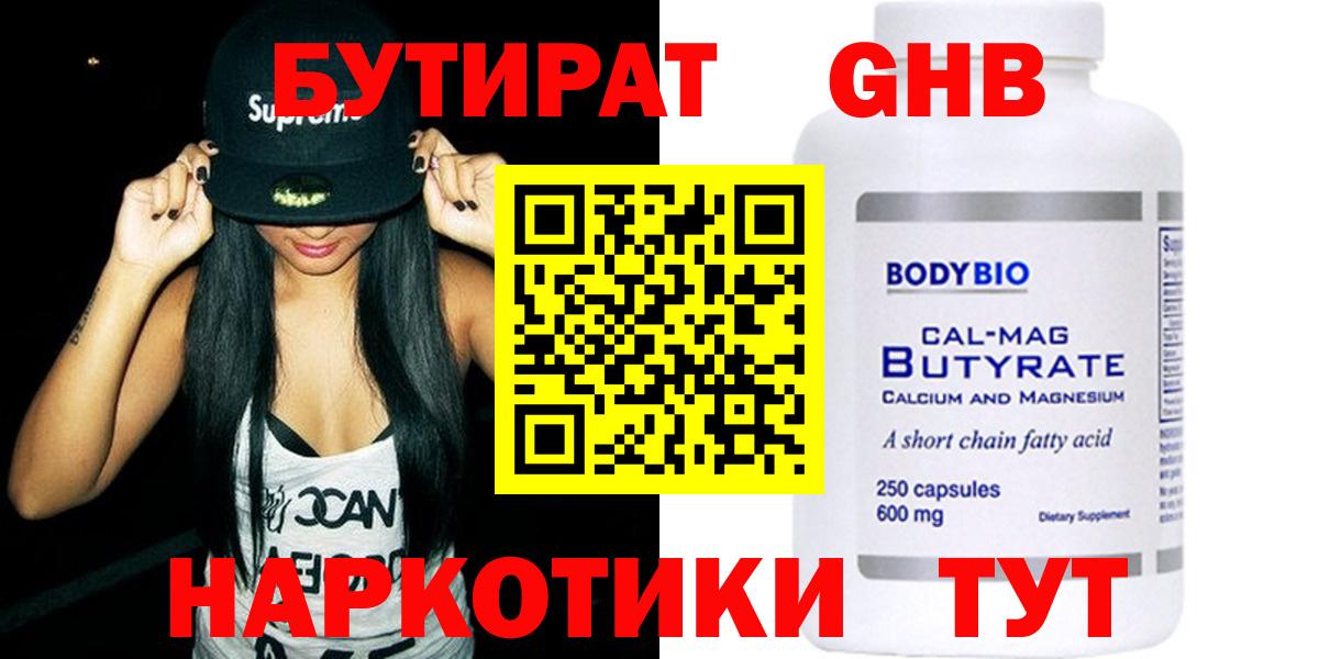 БУТИРАТ оксана Дюртюли