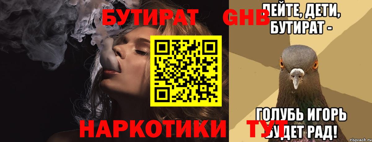 Бутират буратино  Вход с VPN  Дюртюли 