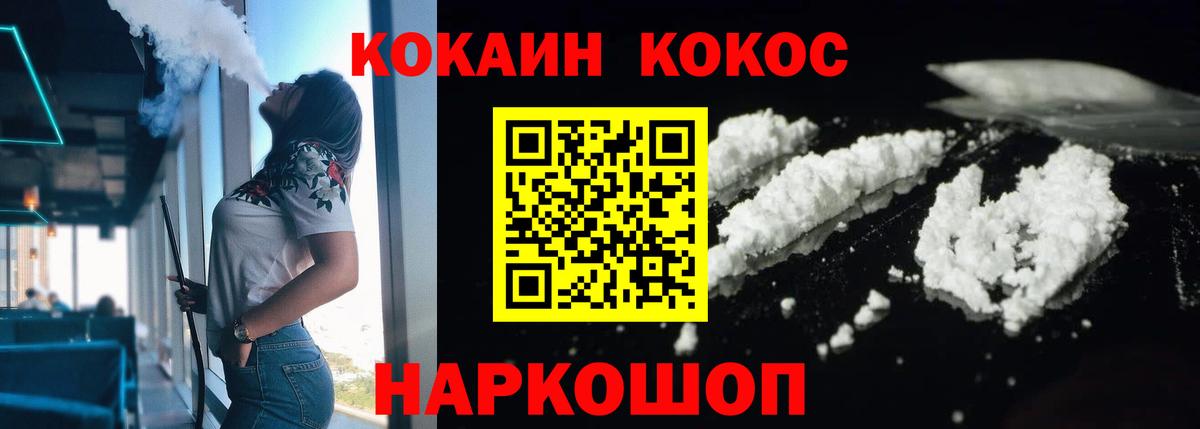Кокаин  COCAIN Columbia  Вход с VPN  Дюртюли  Кокаин FishScale 