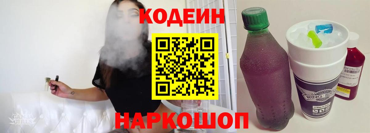 Кодеиновый сироп Lean напиток Lean (лин)  Кодеиновый сироп Lean напиток Lean (лин)  Дюртюли  Вход с VPN 