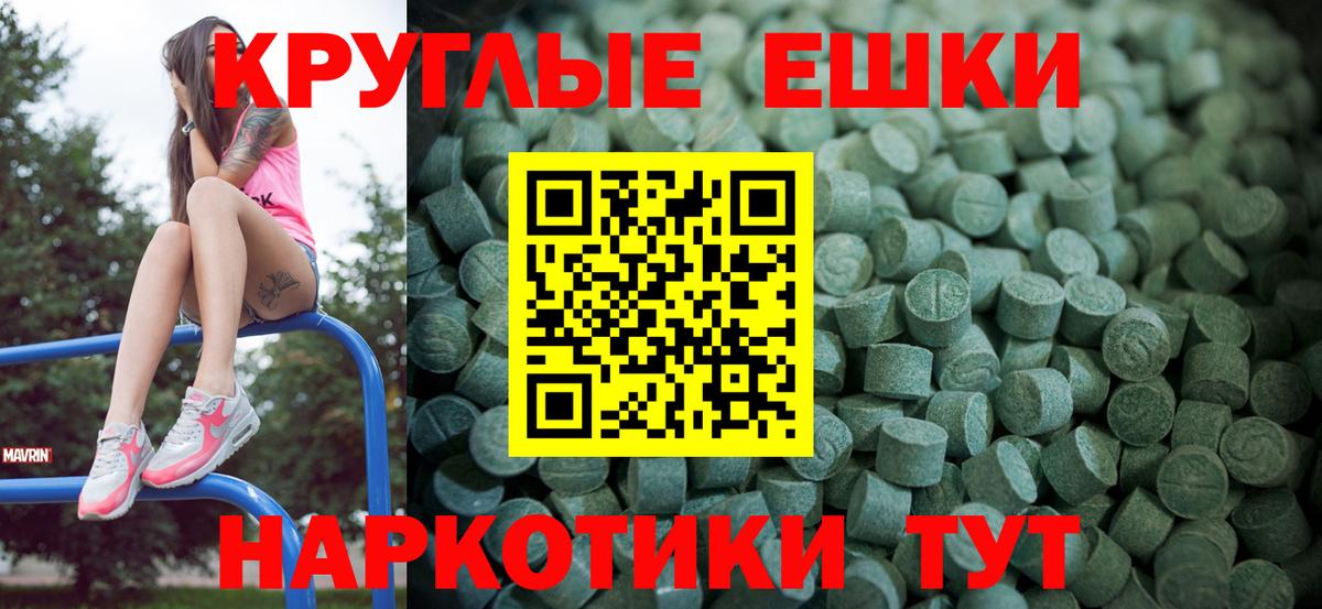 ЭКСТАЗИ Punisher  Ecstasy круглые  Вход с VPN  Дюртюли 