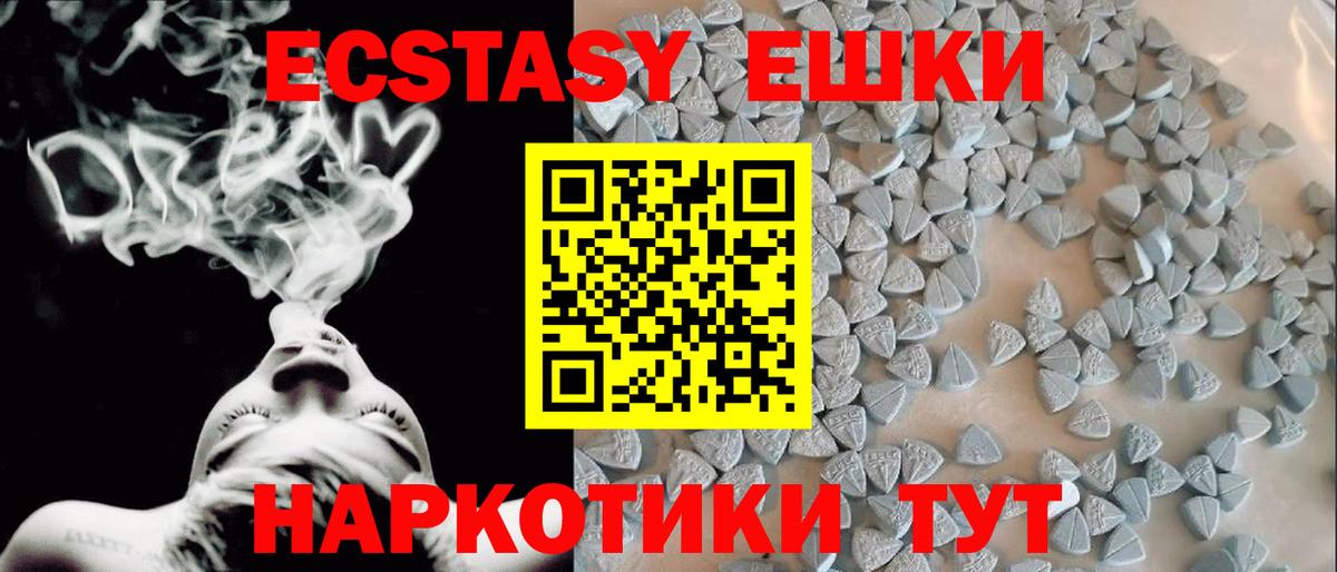 Экстази 280 MDMA Дюртюли
