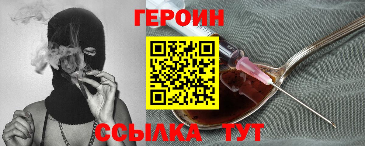 ГЕРОИН афганец  Вход с VPN  ГЕРОИН  Дюртюли 