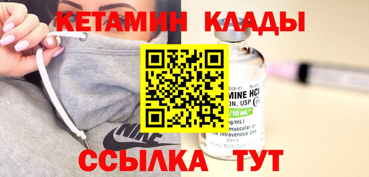 Дюртюли  Кетамин ketamine  Вход с VPN 