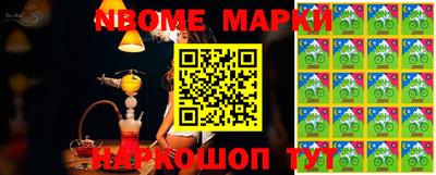 марки nbome Ливны
