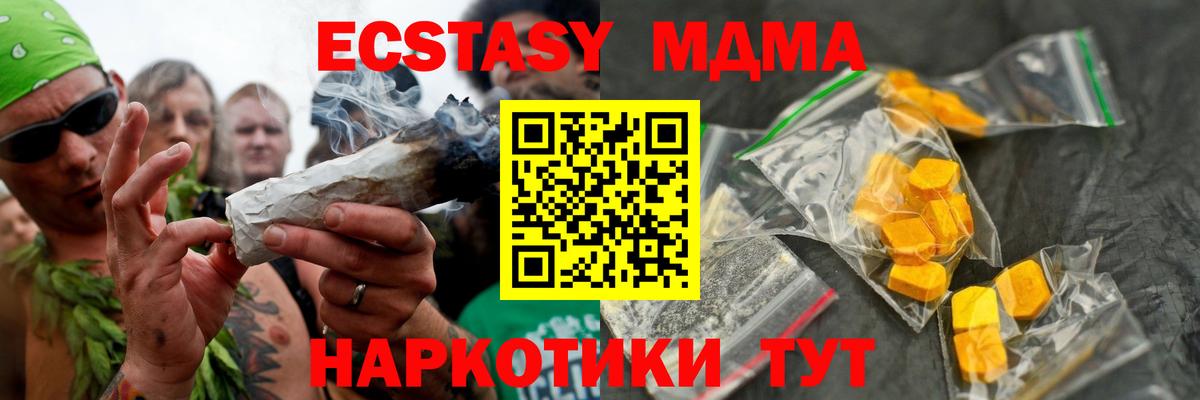 Дюртюли  МДМА  MDMA VHQ  Вход с VPN  MDMA Molly 