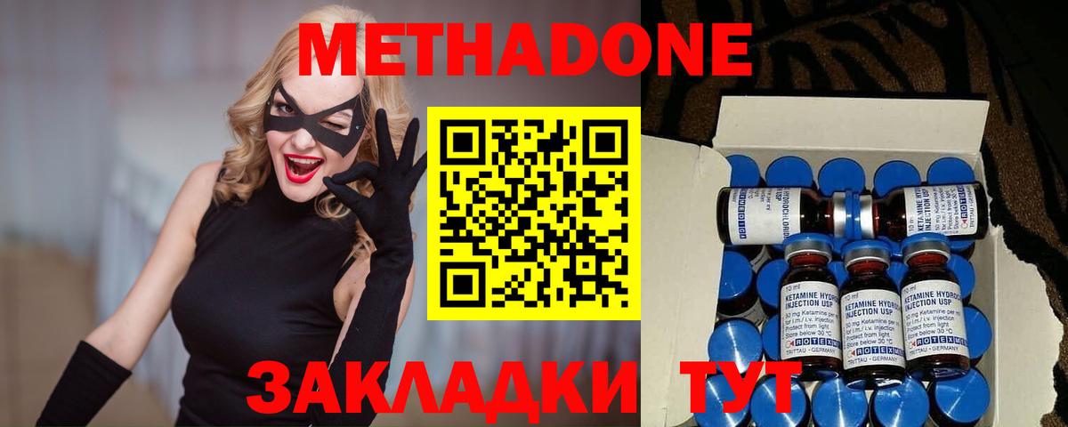 Метадон кристалл  Вход с VPN  Дюртюли 