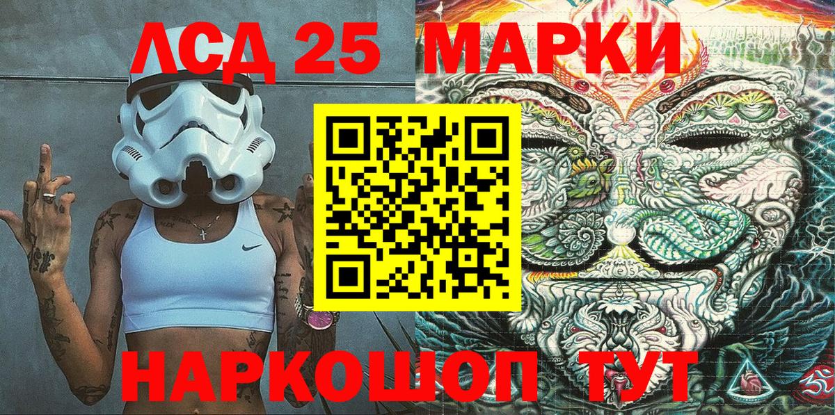 Марки 25I-NBOMe 1,5мг  Вход с VPN  Дюртюли 