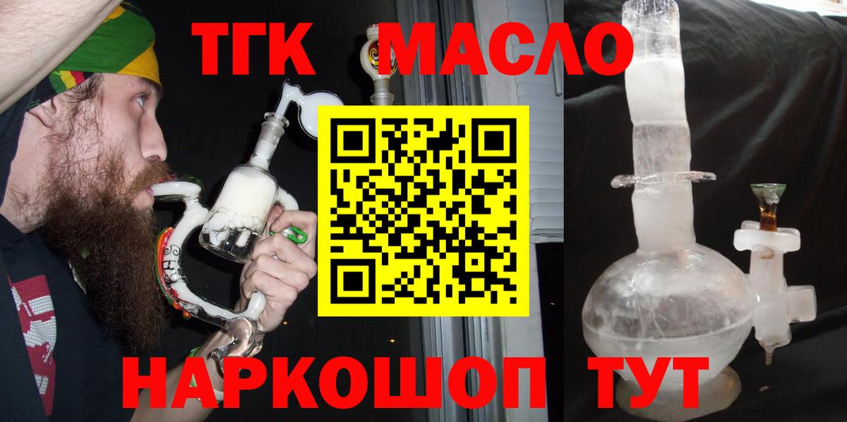 Дюртюли  Дистиллят ТГК THC oil  Вход с VPN  ТГК гашишное масло 