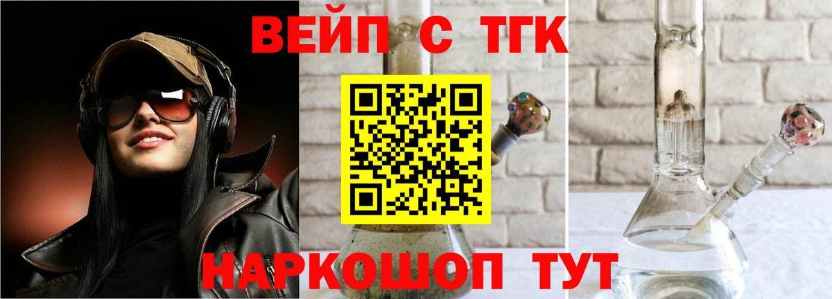 Дистиллят ТГК жижа Дюртюли